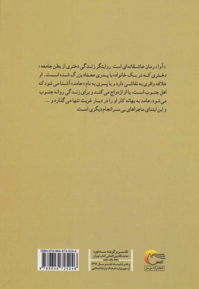 کتاب (آوا)